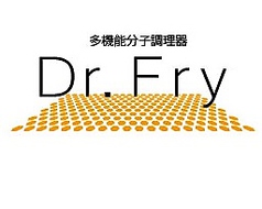 揚げ物をさらに美味しくヘルシーに！多機能分子調理器「Dr.Fry」（ドクターフライ）を導入しました