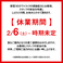 四国郷土活性化 藁家88 徳島駅前店画像
