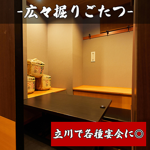 よりみち 立川店 立川 居酒屋 ネット予約可 ホットペッパーグルメ よりみち 立川店 立川 居酒屋 ネット予約可 ホットペッパーグルメ