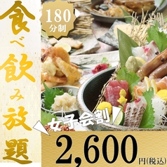 月のほたる 三宮店のコース写真