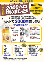 煮込串屋 あんど 蕨店のおすすめポイント1
