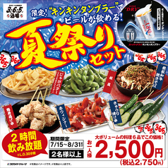 3 6 5酒場 三軒茶屋店のおすすめ料理1