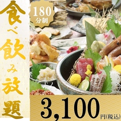 月のほたる 三宮店のコース写真