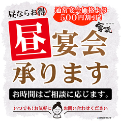寧々家 古川駅前店のおすすめポイント1