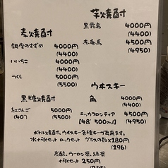 炭火やきとり 灼的 ヤマトのおすすめドリンク2