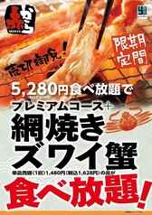 赤から 御殿場店のコース写真