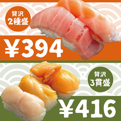 394円・416円／1皿
