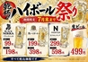 とりぞう 町屋店のおすすめポイント3
