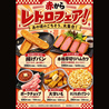赤から 御殿場店のおすすめポイント2