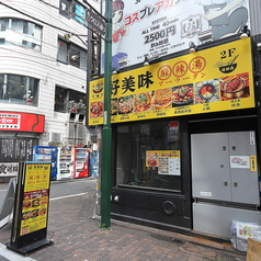 お祝いやイベント等にぴったりのお席を当店ではご用意しています♪お客様だけの空間で、美味しい料理をお楽しみください！大切な方を囲んで心温まるひとときを過ごしたり、会社の慰労会や同窓会、誕生日パーティーなど、さまざまな特別なお祝い事をスタッフがお手伝いいたします◎思い出作りを是非当店にて♪