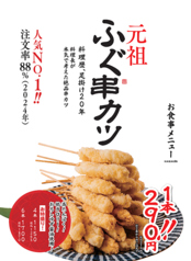 魚河岸酒場 FUKU浜金 藤が丘店のおすすめポイント1