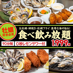 ときわ亭 北千住店のコース写真