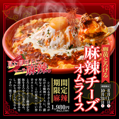 たまごのきもち 横浜駅前店のおすすめポイント1