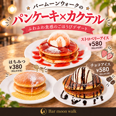 bar moon walk バームーンウォーク 新宿靖国通り店のおすすめ料理1