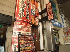 個室居酒屋 えびすや 熊本新市街店の外観1