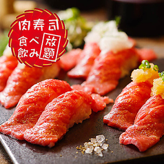 肉寿司食べ飲み放題 肉バル Shukobito 栄店の特集写真