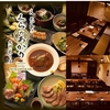 個室居酒屋 くらのあかり 人形町大門通り店のURL1