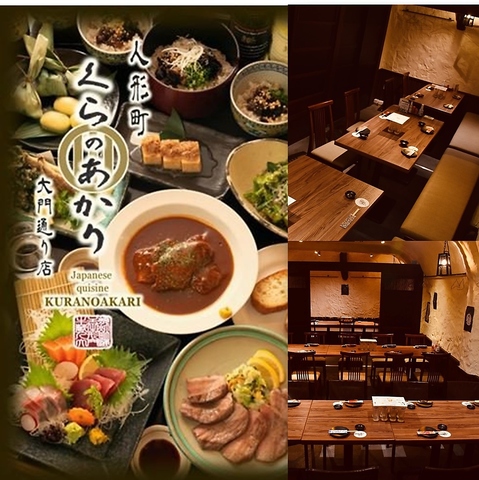 【人形町最大!!完全個室】洞窟貸切宴会10名～最大75名様まで！　旬の歓迎会和食コース