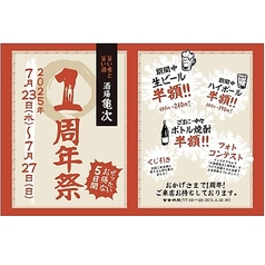 酒場 亀次の写真