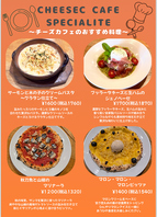 季節限定！おすすめメニュー！