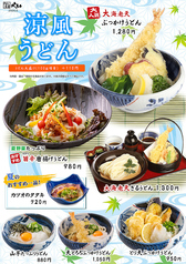 涼風うどん