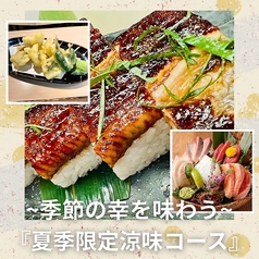 魚がし商店 上野店のコース写真