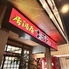 居酒屋 おでん　こすもすのロゴ