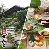 和食 懐石 がんこ 平野郷屋敷の写真