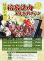 居酒屋 MAーなべや千葉 みなと店のおすすめ料理1
