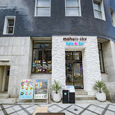 mahalosky cafe Bar マハロスカイカフェバーの雰囲気3