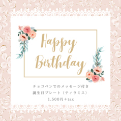 酒とおばんざい いそいそ 町田の特集写真