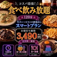 じゅわっち名駅 名古屋のおすすめ料理1
