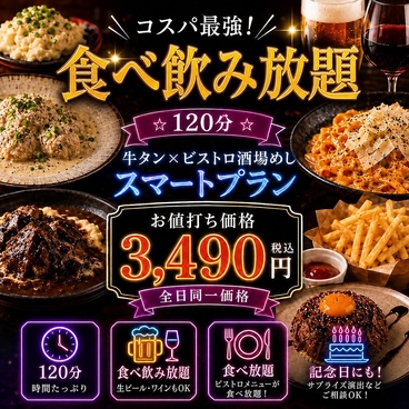 じゅわっち名駅 名古屋のおすすめ料理1