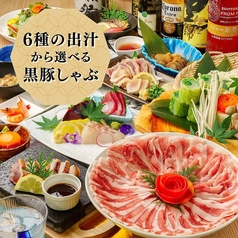 全席完全個室居酒屋 鮮魚と地鶏と炭火 うみどり 天文館店のコース写真
