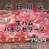 肉バル アヒージョ Trim 北浦和店のおすすめポイント2