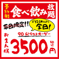 楽食居酒屋 なごみ 守口駅前店のおすすめ料理1