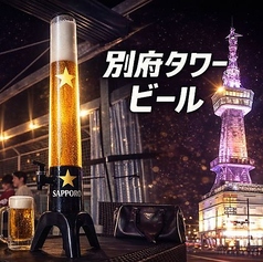 別府タワービール 1.5リットル