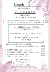 ランチ（メイン料理チョイスで価格が変わります）