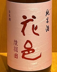 秋田県　花邑（はなむら）　陸羽田（りくうでん）