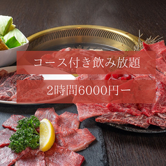 焼肉 10 ヤキニク ジュウ 新静岡本店の特集写真