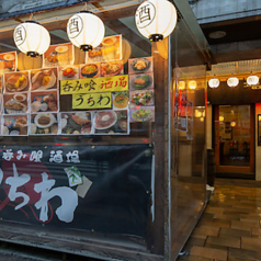 呑み喰酒場 うちわの写真3