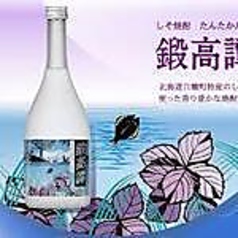 鍛高譚(紫蘇）
