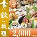 月のほたる 三宮店のおすすめ料理1