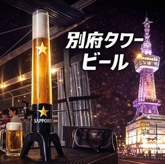 別府タワービール 3リットル