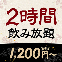 千年の宴 防府駅前店のコース写真