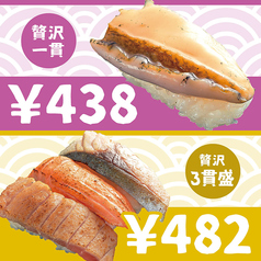 438円・482円／1皿