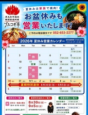 プルコギ亭 名古屋港区総本店のおすすめ料理1