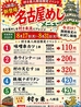 村さ来 八田店のおすすめポイント1