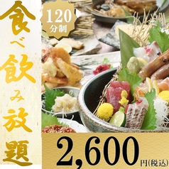 月のほたる 三宮店のおすすめ料理2