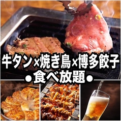 完全個室居酒屋 炭火焼き鳥×炉端海鮮 3時間飲み放題 鳥邸屋 川崎駅前店特集写真1